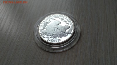 Красная книга 1 Рубль 2001 Западносибирский Бобр до 7.08 - IMG_20190716_142239ф