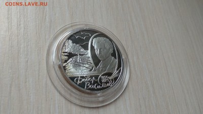 2 Рубля 2000 Васильев до 7.08 22.10 МСК - IMG_20190716_142806ф