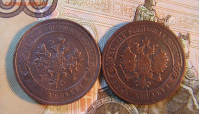 1 копейка 1914,1905 г СПБ  РИ - 2 шт     до 06.08 - IMG_6310.JPG