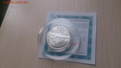 1 рубль История русской авиации 2013 АНТ-25 до 7.08. 22.10 - DSC_0202.JPG