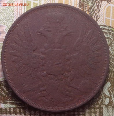 2 копейки 1854, 1860 год. До 04.08.2019 - DSC05512.JPG