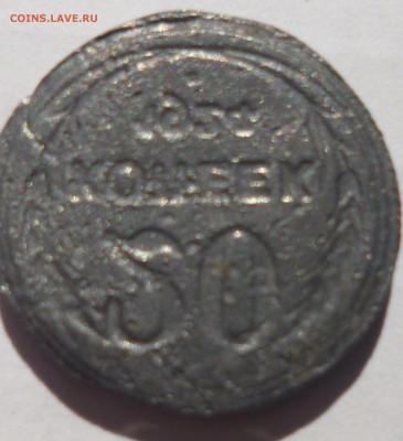 20 копеек 1924г - 1