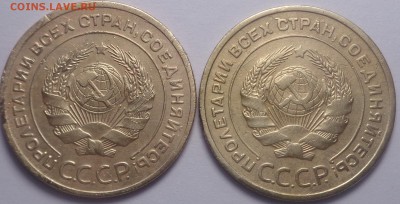 5 копеек 1929, 1932 год. До 04.08.2019 - DSC05454.JPG