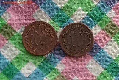 2 монеты по пол копейки 1925 г до 06.08.2019 в 22 Мск - 20190801_112257 а