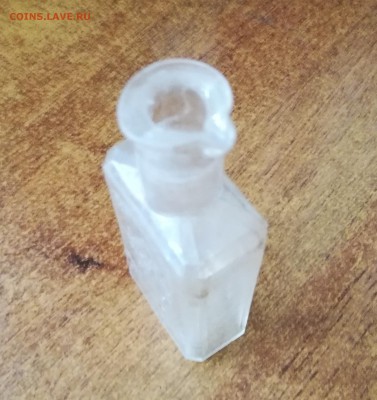 Бутылка аптека с орлами - IMG_20190801_140448