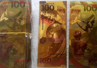 100 сувенирных золотых банкнот мальчик до 22 00. 06.08.19 - IMG_20190704_123458