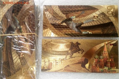 100 сувенирных золотых банкнот акинфеев до 22 00. 06.08.19 - IMG_20190704_123555