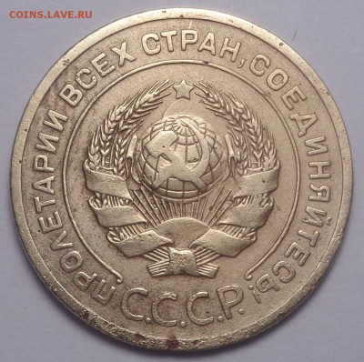 5 копеек 1926 год. До 04.08.2019 - DSC05472.JPG