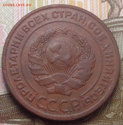 2 копейки 1924 год. До 04.08.2019 - DSC05481.JPG