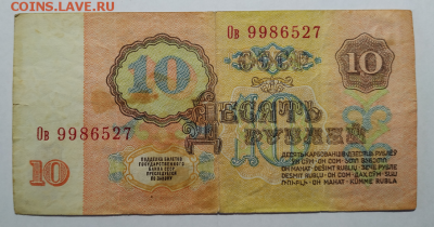 бюджетная 10 руб. 1961г СССР С Рубля до 7.08.2019 - 8.PNG
