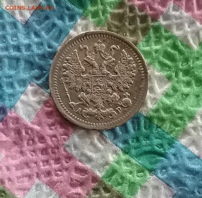 5 копеек 1902 АР до 06.08.2019 в 22 Мск - 20190801_112822 а