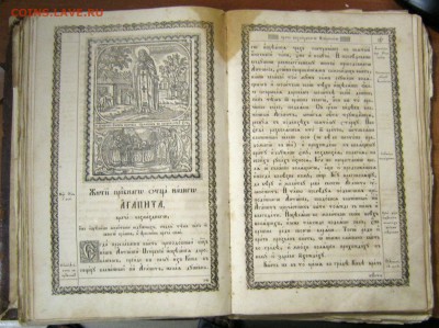 Киево-Печерский Патерик - IMG_0888_NEW