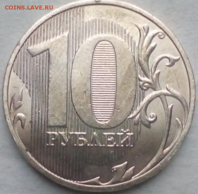 10 руб.2017 гг.ммд.царапины на  аверсе и  реверсе - IMG_20190801_210341~2