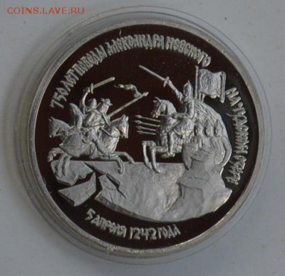 3 рубля 1992. Невский. Пруф. Капсула со 150 до 6.08 22-30 - DSC_0679.JPG