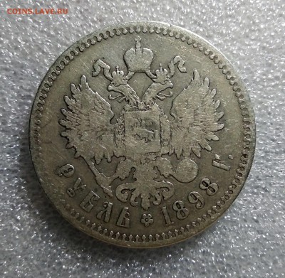 Рубль 1898(**) Брюссель до 06.08.2019 - IMG_20190801_222146
