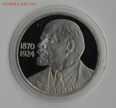 1 рубль 1985. Ленин-115 Стародел. Пруф с 200 до 6.08 22-30 - DSC_0678.JPG