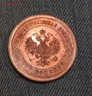 3 копейки 1912 г Красный Штемпельный UNC - IMG_20190801_202327
