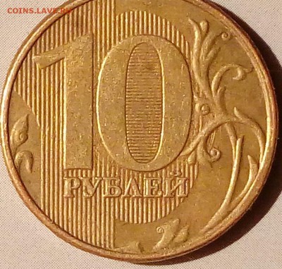 10 рублей 2013 года ММД. - n3v2TUX9BKE