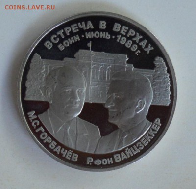 ВСТРЕЧА В ВЕРХАХ. Бонн Июнь 1989 . ЛМД ПРУФ до 6.08 22-30 - DSC_0789.JPG