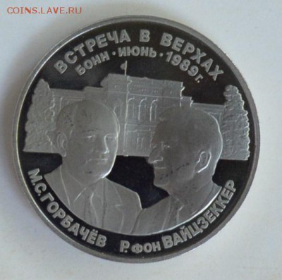 ВСТРЕЧА В ВЕРХАХ. Бонн Июнь 1989 . ЛМД ПРУФ до 6.08 22-30 - DSC_0790.JPG