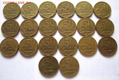 50,10 коп.с переборок.Фикс. - 002.JPG