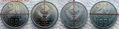 180 у монет ссср и рф - ссср 20.
