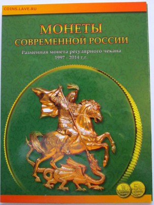 50,10 копеек в альбоме.Фикс. - 2017-04-04 06-56-31.JPG