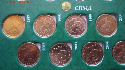 50,10 копеек в альбоме.Фикс. - 005.JPG