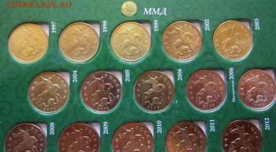 50,10 копеек в альбоме.Фикс. - 002.JPG