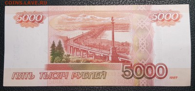 5000 рублей 1997 , серия аа - 20190802_014933