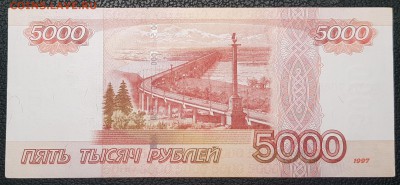 5000 рублей 1997 , серия аа - 20190802_010154