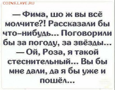 юмор - 540