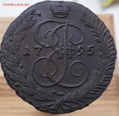 5 копеек 1795 АМ - 20190731_064928