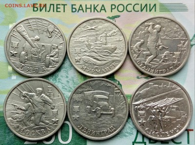 2р. 2000г (ГГ)(набор) (6шт) до 06-08-2019г. - 20190214_134552-1