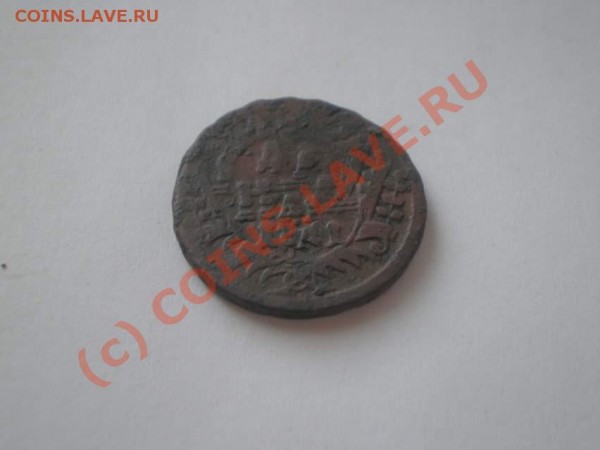 деньга 1741года брак - P4290009_thumb