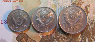 10 - 15 - 20 коп.СССР 1956-57 г        до 06.08   22ч - IMG_5535.JPG