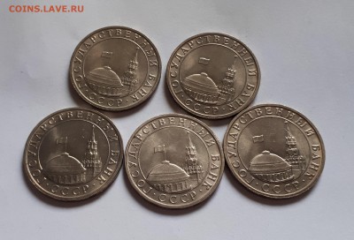 5 рублей 1991 ММД UNC 5 штук 06.08. 22-30 - 20190802_090255
