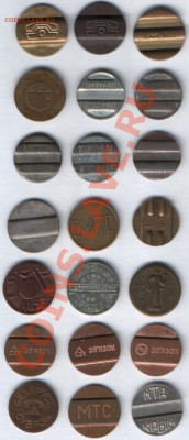 Обменник graf0man - жетоны - tokens_tel_sng_1.JPG