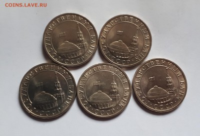 5 рублей 1991 ММД UNC 5 штук 06.08. 22-30 - 20190802_090357