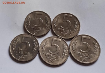 5 рублей 1991 ММД UNC 5 штук 06.08. 22-30 - 20190802_090314