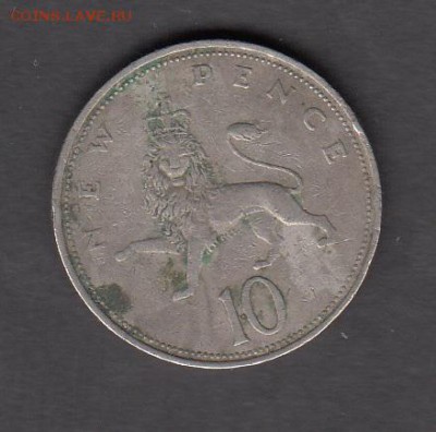 Великобритания 1968  10п с рубля до 05 08 - 58а
