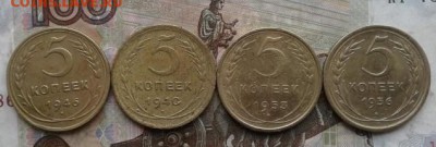5 копеек 1940, 1946, 1953, 1956. До 8.08. 22:00 - image