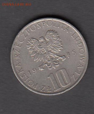 Польша 1975 10 зл Прусс с рубля до 05 08 - 60а