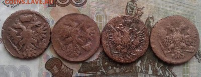 денга 1738, 1743, 1746, 1750.   До 8.08. 22:00 - image