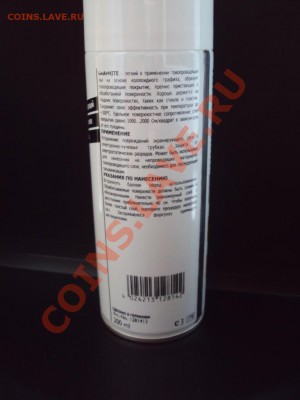 Токопроводящий лак "GRAPHITE" - DSC00047.JPG