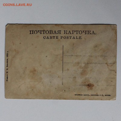 Открытка 19-20вв, Самара, Струковский сад. До архива, ФИКС. - IMG_7746