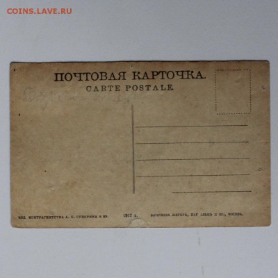 Открытка 19-20вв Самара Николаевская ул 1917г До архива ФИКС - IMG_7758