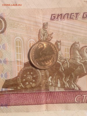 2 копейки 1955 штемпельный до 4.08 22.00 мск - IMG_20190725_122439 (1352x1800)