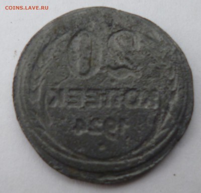 20 копеек 1924г - ё1