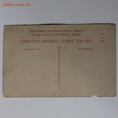 Открытка 19-20вв, Беляна близ Самары. До архива, ФИКС - IMG_7772